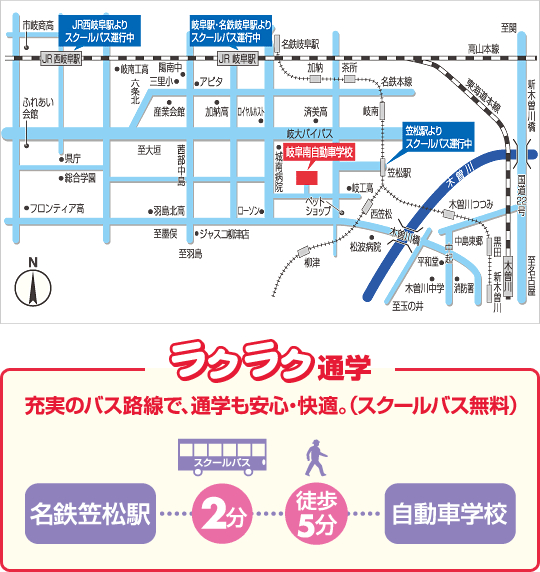 岐阜南自動車学校 アクセスマップ